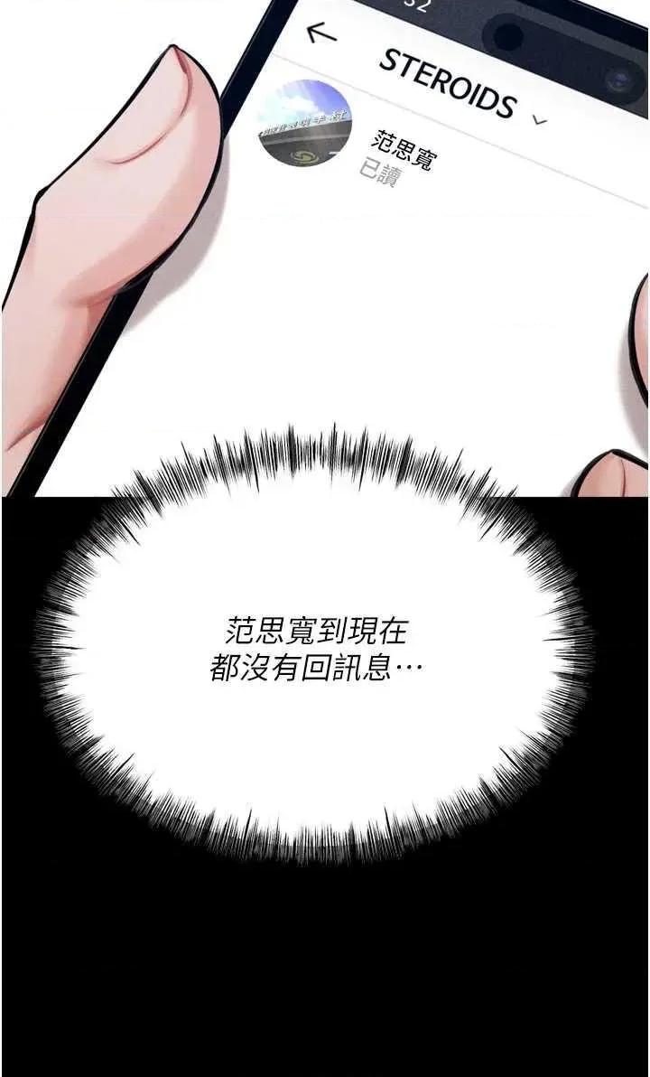 选手村:母猪 选手村:母猪调教 25 第43页