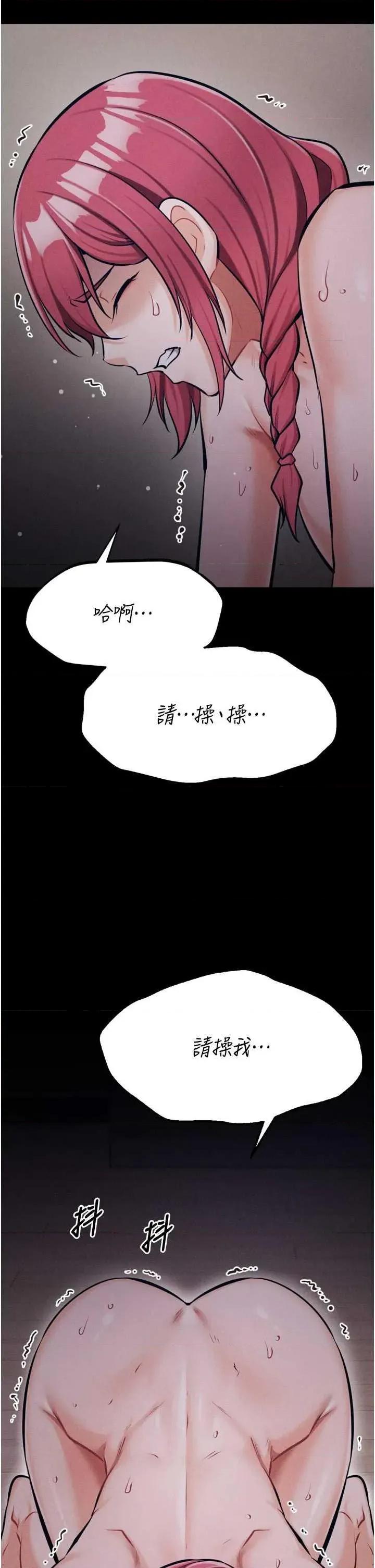 选手村:母猪 选手村:母猪调教 25 第54页