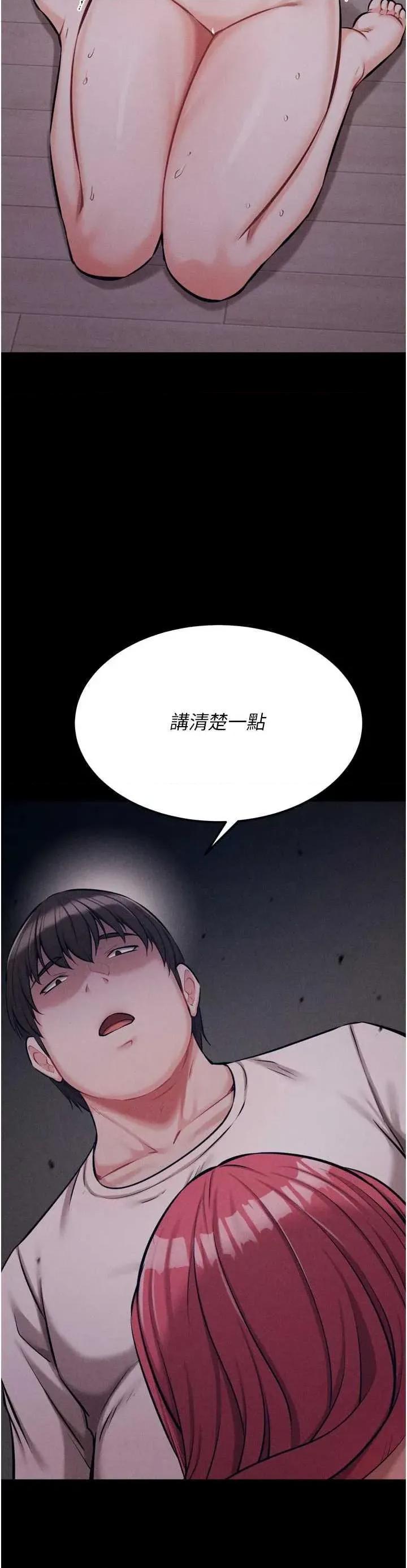 选手村:母猪 选手村:母猪调教 25 第58页