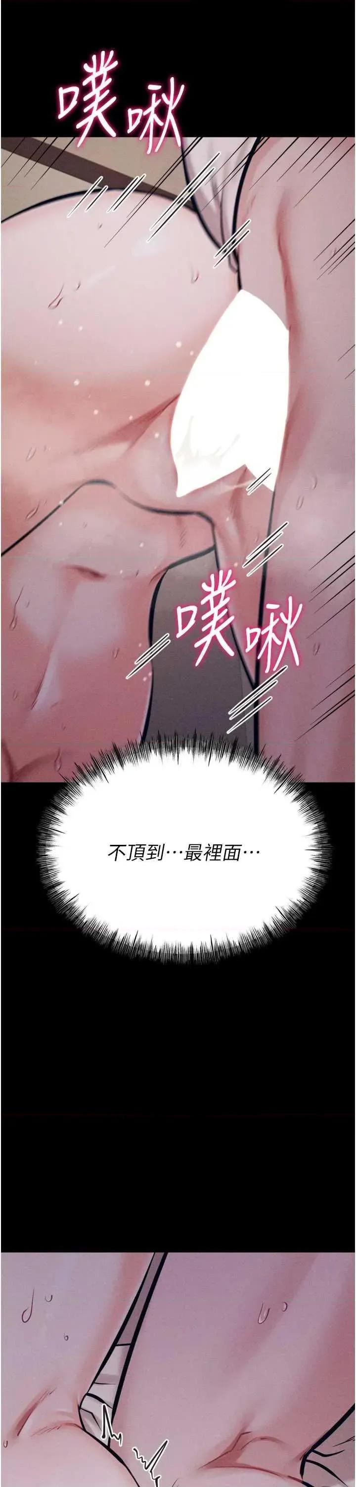 选手村:母猪 选手村:母猪调教 26 第48页
