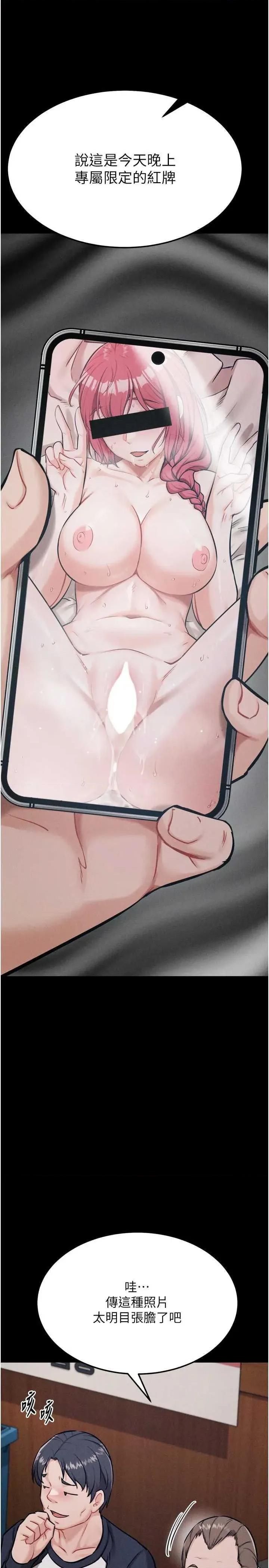 选手村:母猪 选手村:母猪调教 27 第13页