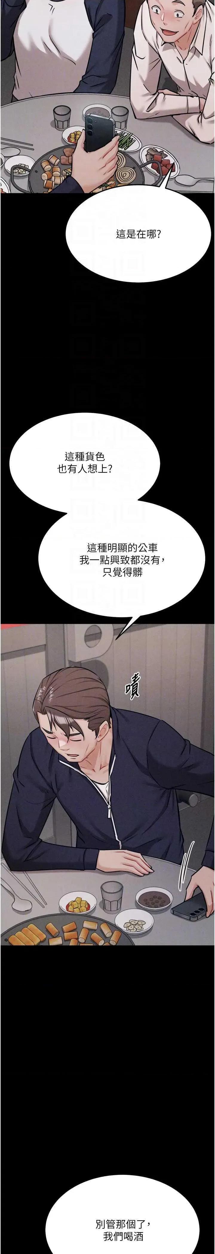 选手村:母猪 选手村:母猪调教 27 第14页