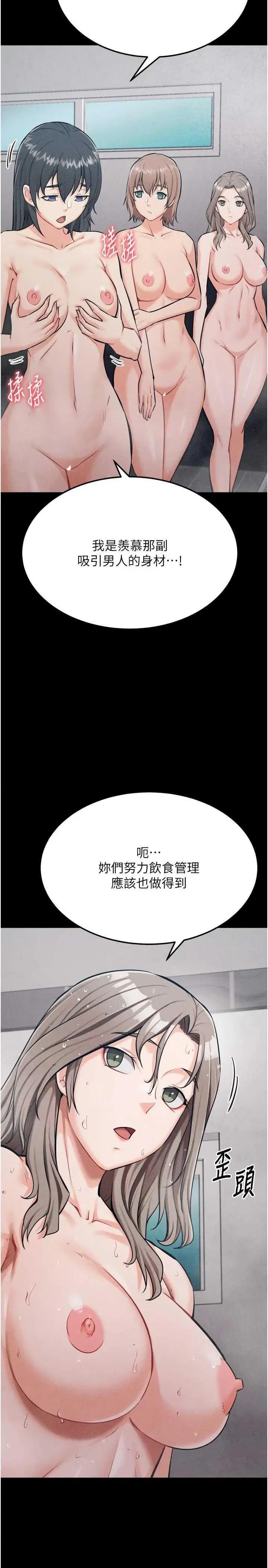 选手村:母猪 选手村:母猪调教 27 第23页