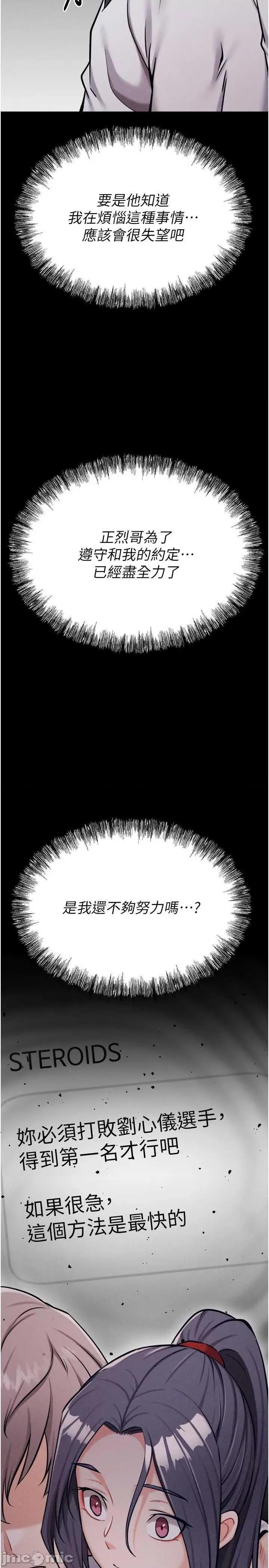 选手村:母猪 选手村:母猪调教 27 第50页
