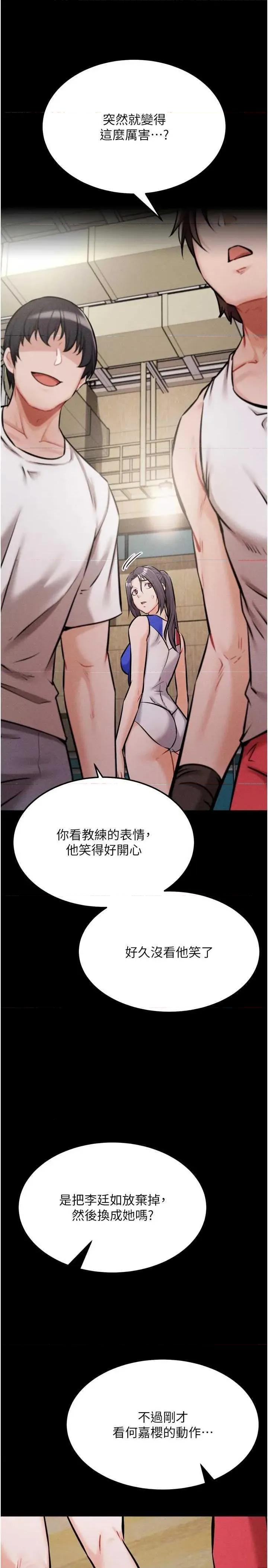 选手村:母猪 选手村:母猪调教 28 第7页