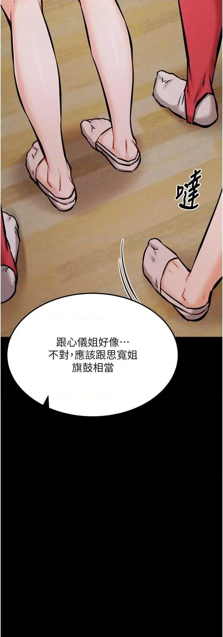 选手村:母猪 选手村:母猪调教 28 第8页