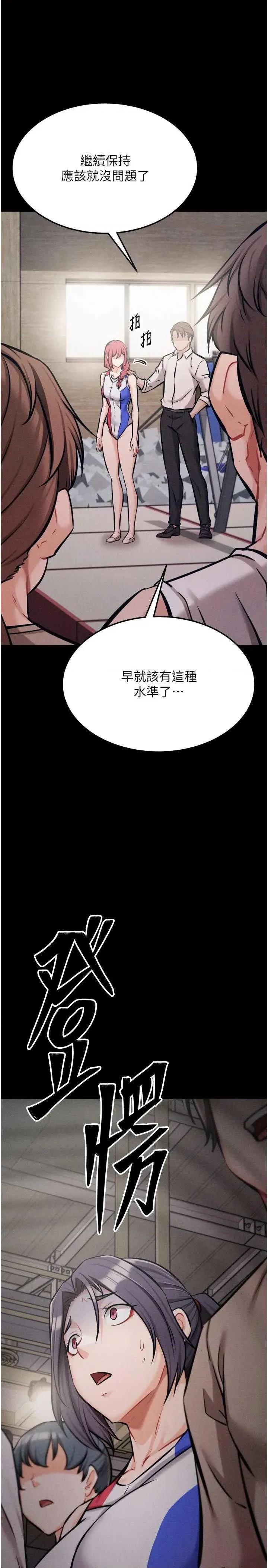 选手村:母猪 选手村:母猪调教 28 第9页