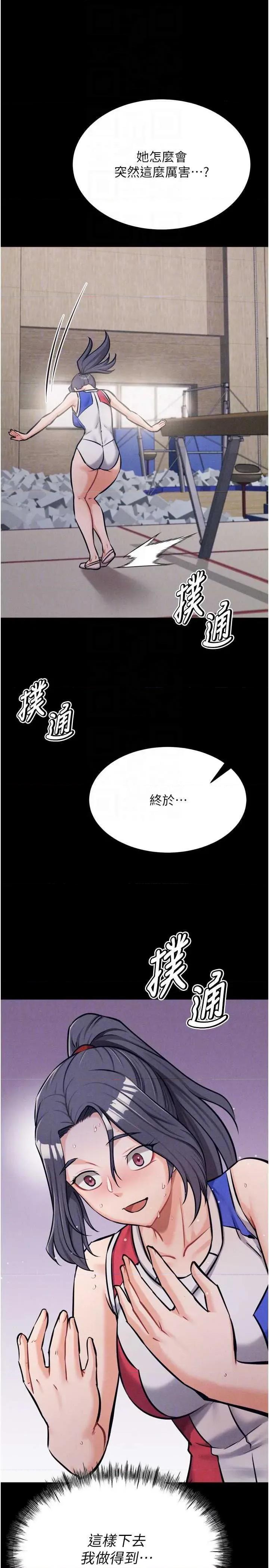 选手村:母猪 选手村:母猪调教 28 第18页