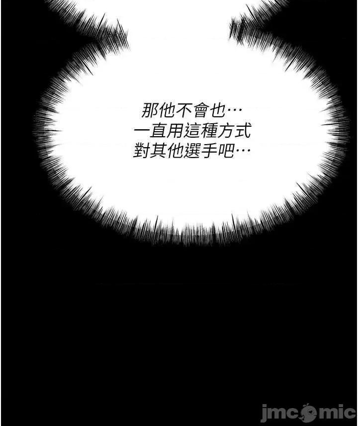 选手村:母猪 选手村:母猪调教 28 第45页