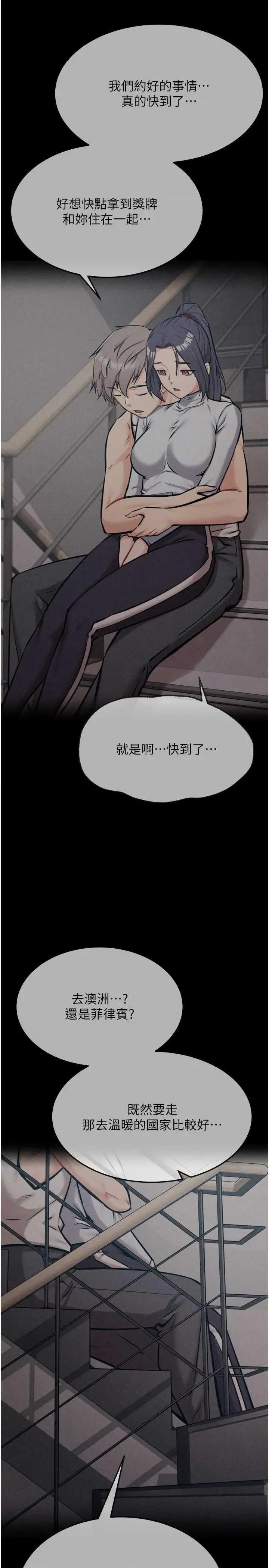 选手村:母猪 选手村:母猪调教 28 第49页