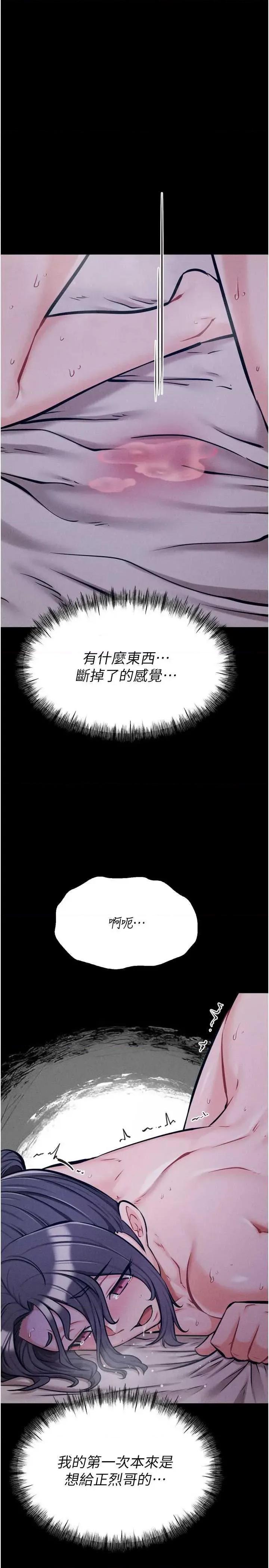 选手村:母猪 选手村:母猪调教 30 第9页
