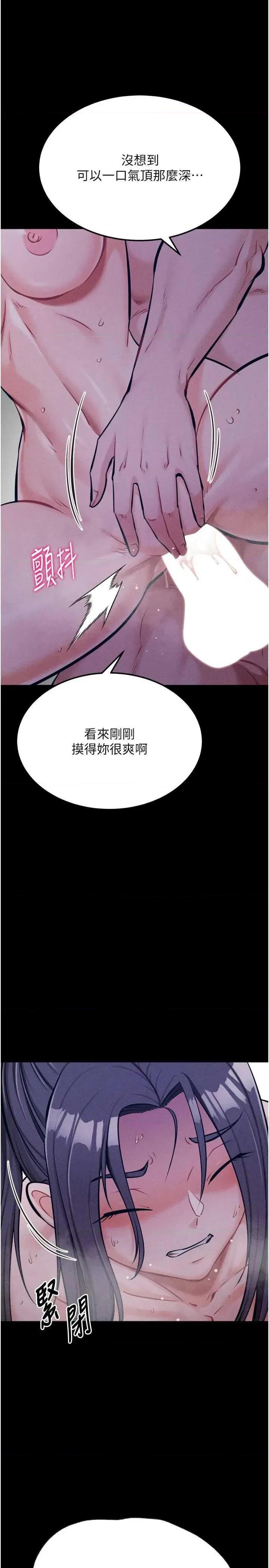 选手村:母猪 选手村:母猪调教 30 第12页