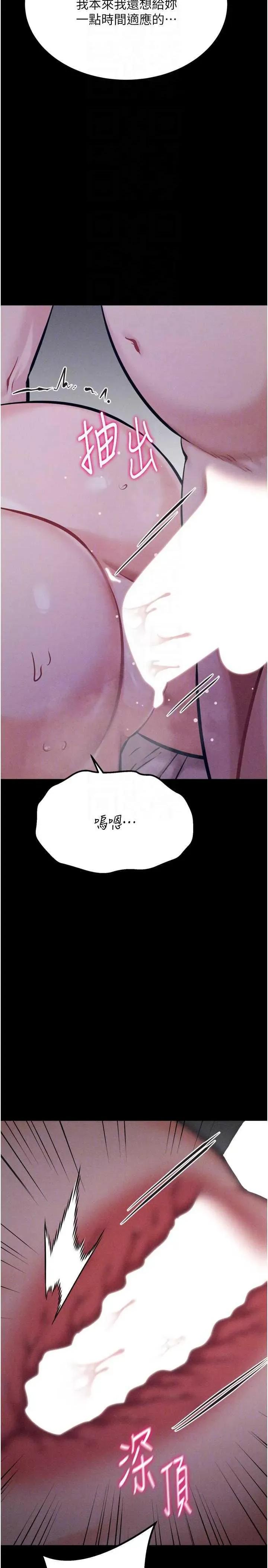 选手村:母猪 选手村:母猪调教 30 第14页