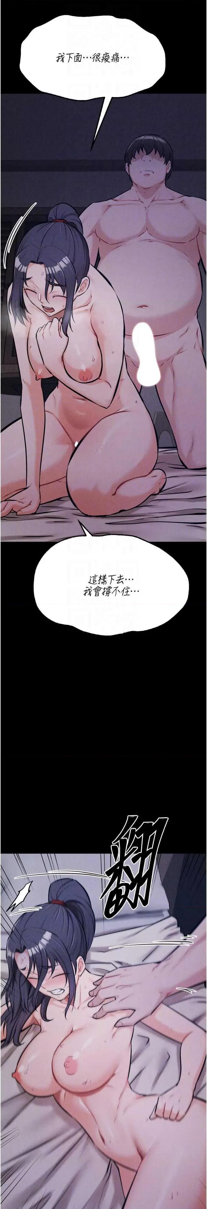 选手村:母猪 选手村:母猪调教 30 第22页