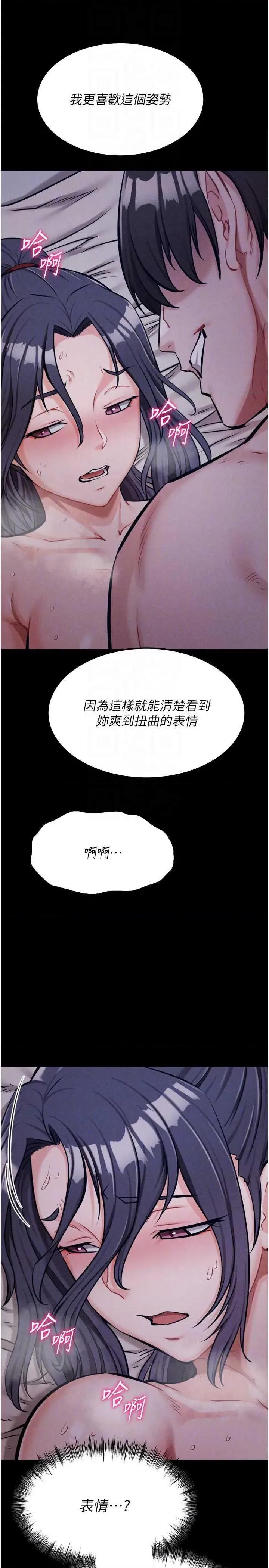 选手村:母猪 选手村:母猪调教 30 第24页