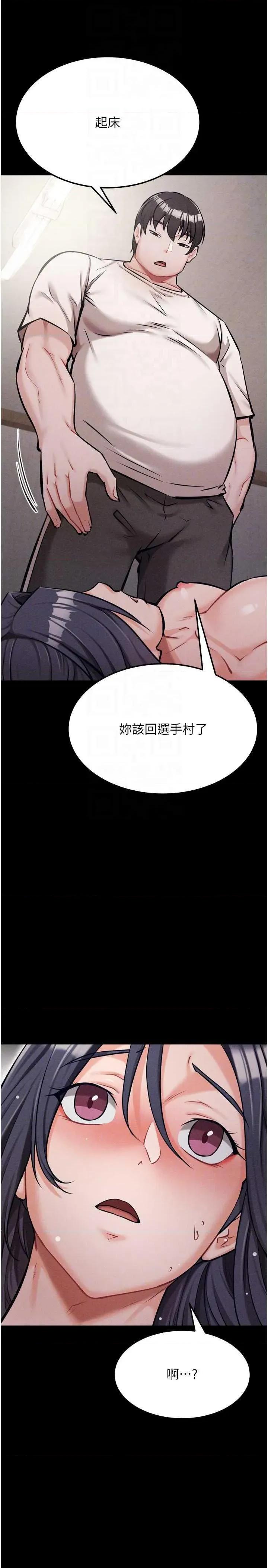 选手村:母猪 选手村:母猪调教 31 第32页