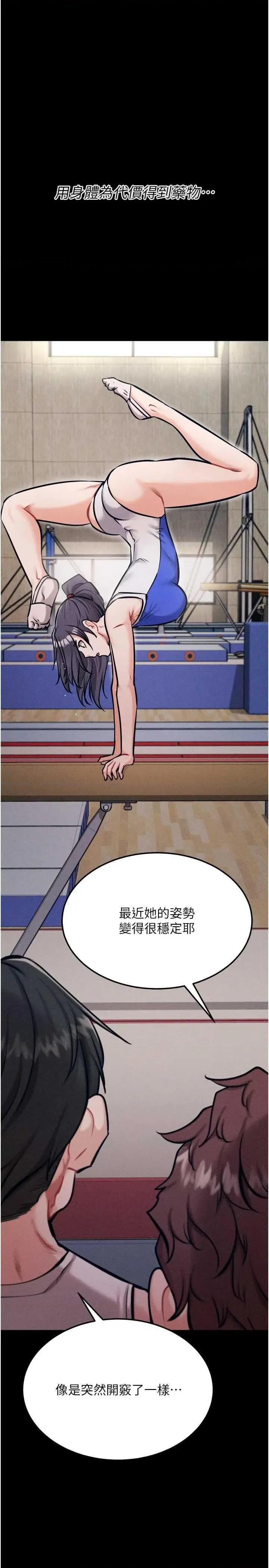 选手村:母猪 选手村:母猪调教 31 第36页
