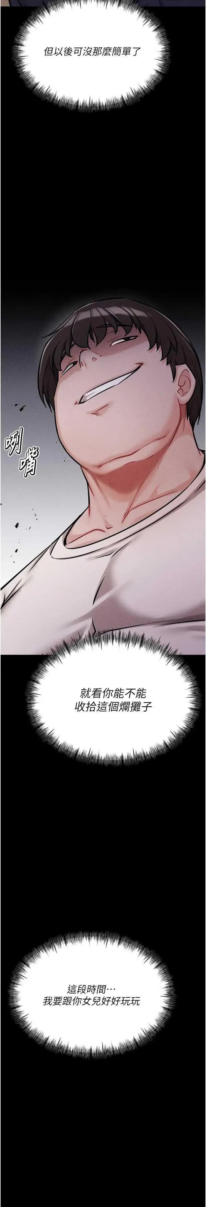 选手村:母猪 选手村:母猪调教 31 第41页