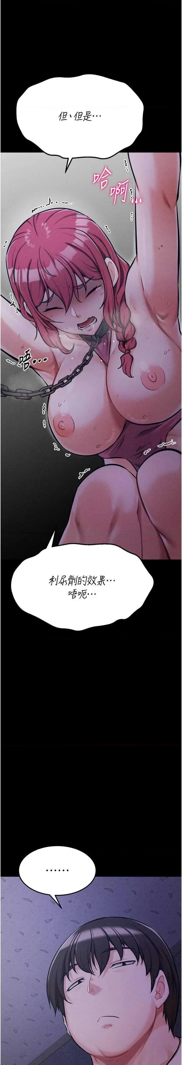 选手村:母猪 选手村:母猪调教 31 第48页