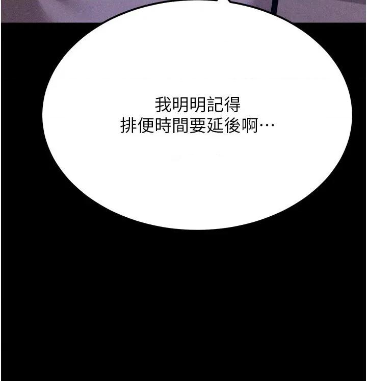 选手村:母猪 选手村:母猪调教第32话 羞耻心满点的训练 第2页