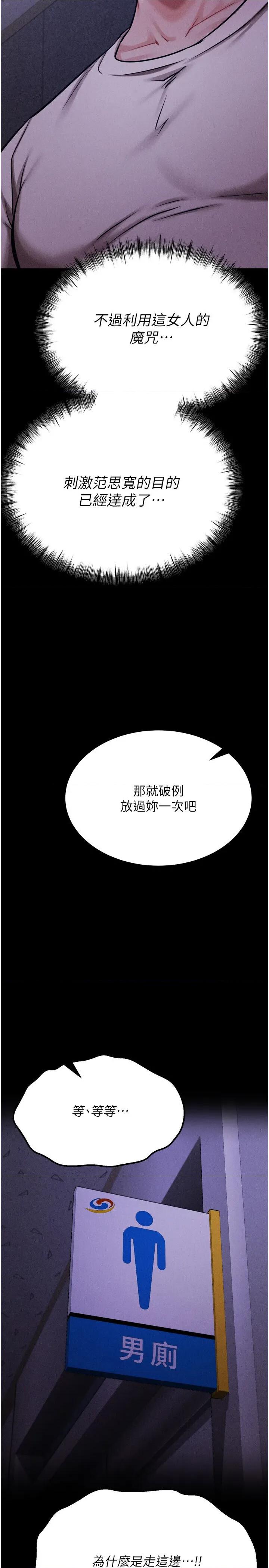 选手村:母猪 选手村:母猪调教第32话 羞耻心满点的训练 第4页
