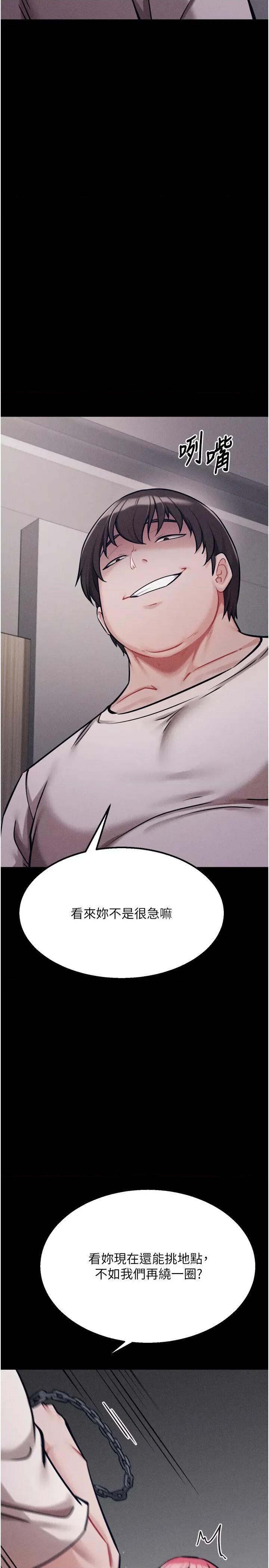 选手村:母猪 选手村:母猪调教第32话 羞耻心满点的训练 第9页