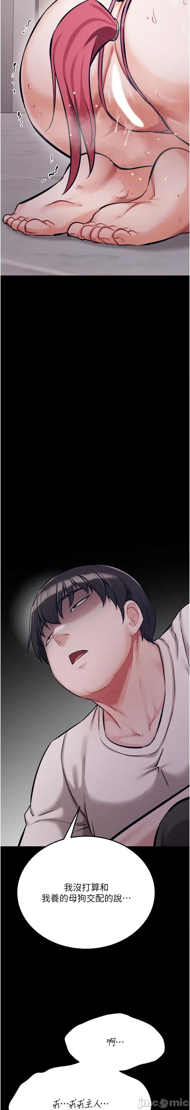 选手村:母猪 选手村:母猪调教第32话 羞耻心满点的训练 第20页