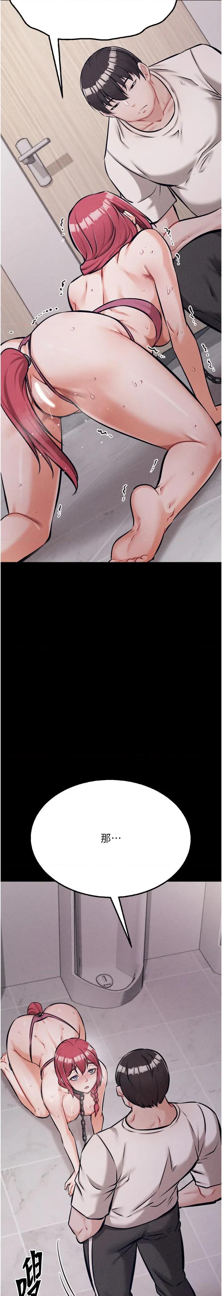 选手村:母猪 选手村:母猪调教第32话 羞耻心满点的训练 第21页