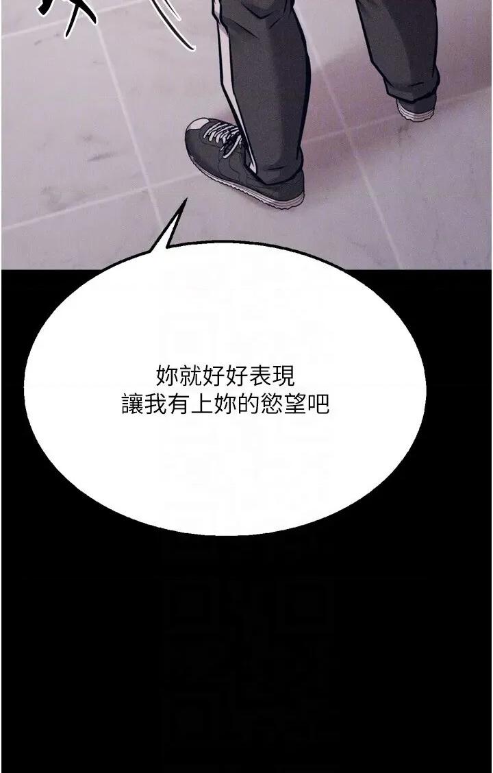 选手村:母猪 选手村:母猪调教第32话 羞耻心满点的训练 第22页