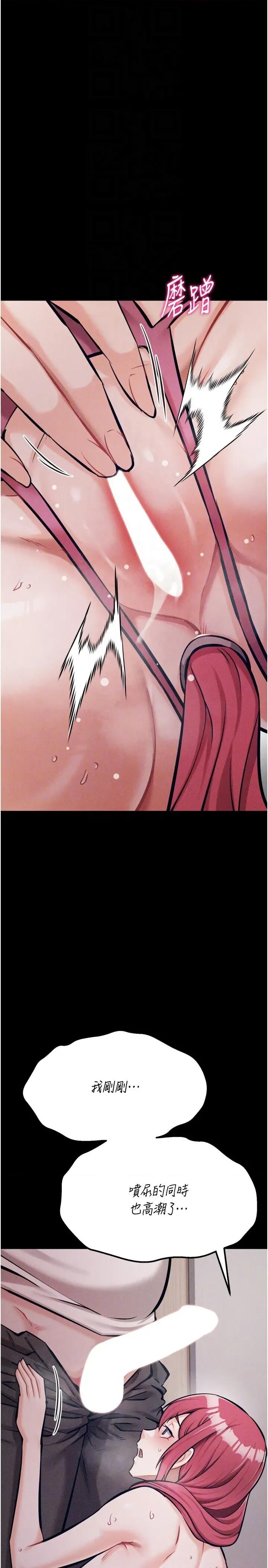 选手村:母猪 选手村:母猪调教第32话 羞耻心满点的训练 第24页
