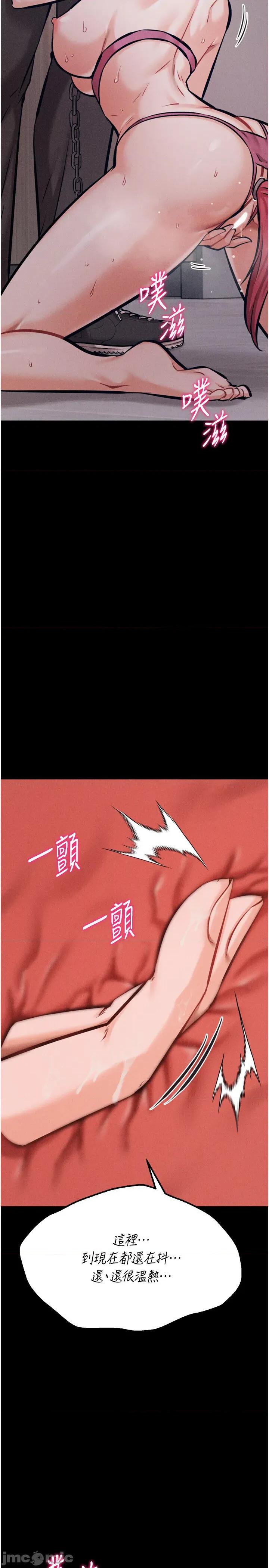 选手村:母猪 选手村:母猪调教第32话 羞耻心满点的训练 第25页