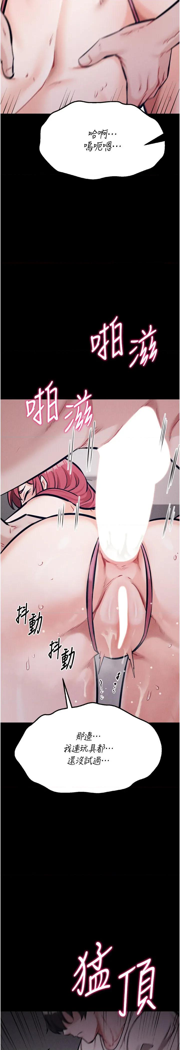选手村:母猪 选手村:母猪调教第32话 羞耻心满点的训练 第36页