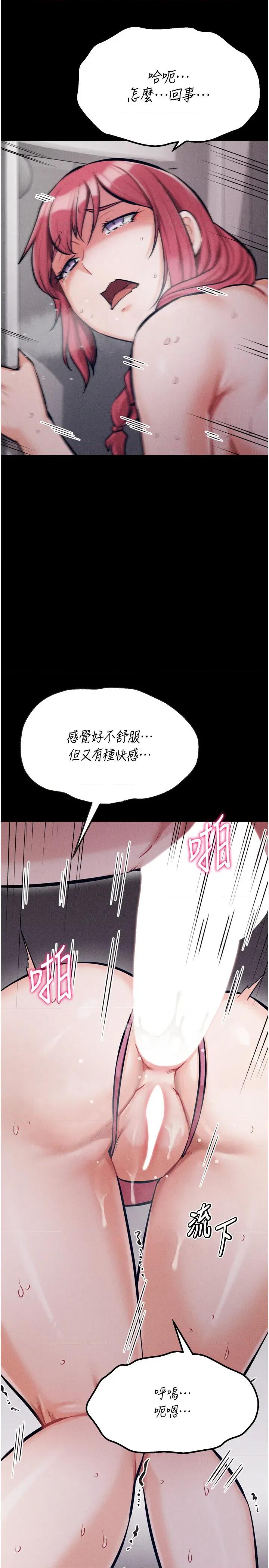 选手村:母猪 选手村:母猪调教第32话 羞耻心满点的训练 第38页