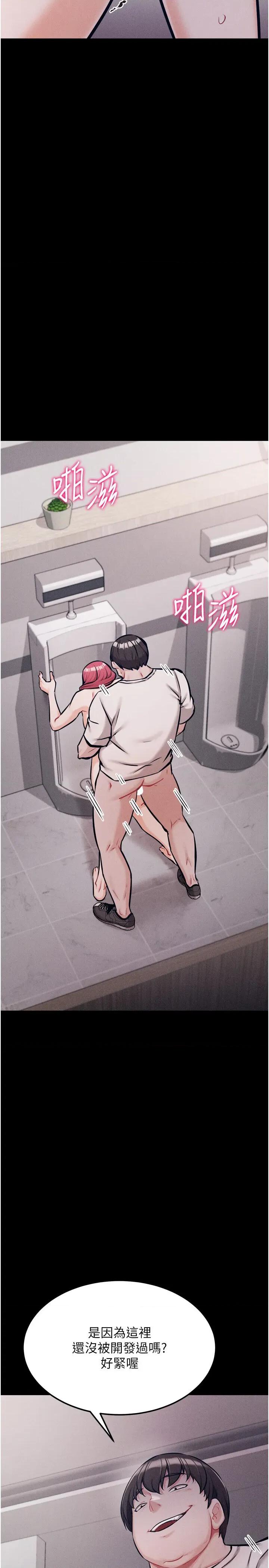 选手村:母猪 选手村:母猪调教第32话 羞耻心满点的训练 第39页