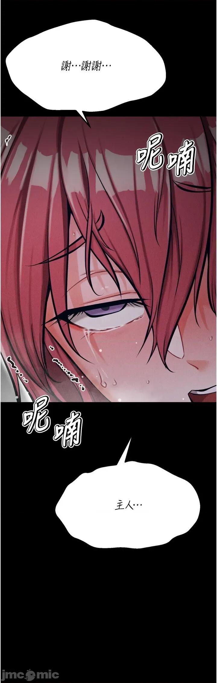 选手村:母猪 选手村:母猪调教第32话 羞耻心满点的训练 第45页