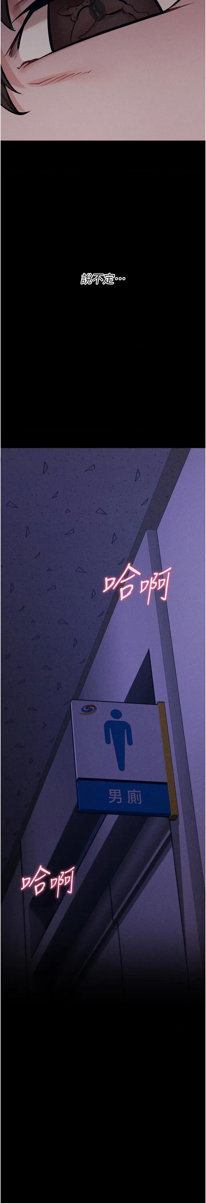 选手村:母猪 选手村:母猪调教第32话 羞耻心满点的训练 第47页