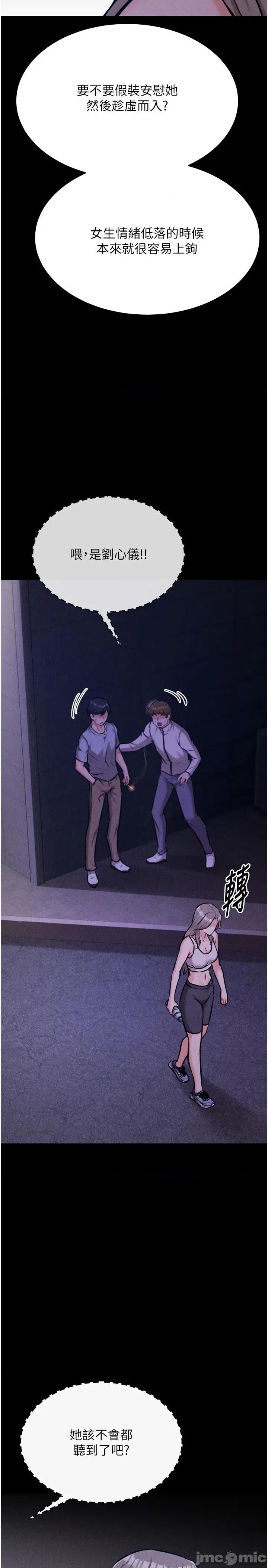选手村:母猪 选手村:母猪调教第32话 羞耻心满点的训练 第50页