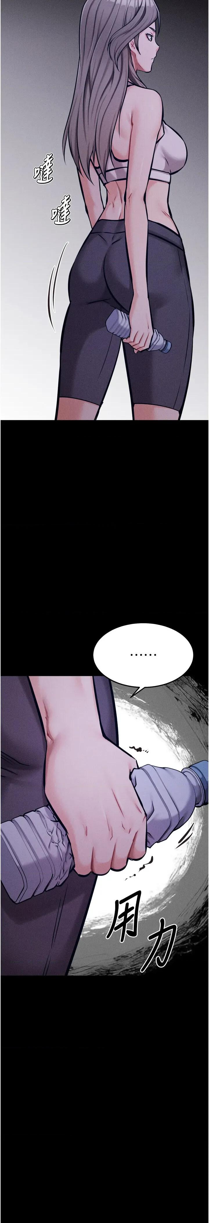 选手村:母猪 选手村:母猪调教第32话 羞耻心满点的训练 第51页