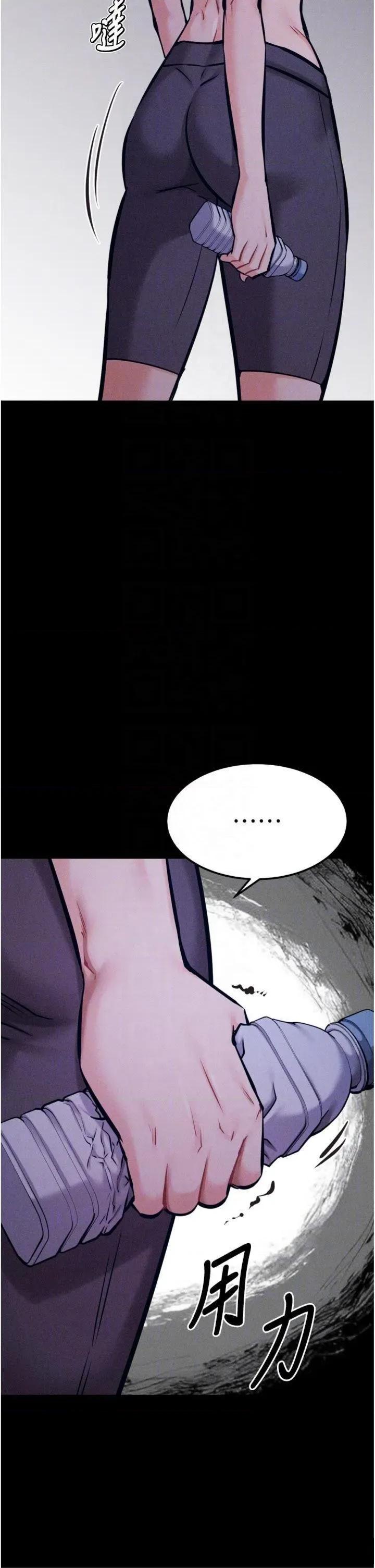 选手村:母猪 选手村:母猪调教第33话 渴望成功的选手们 第6页