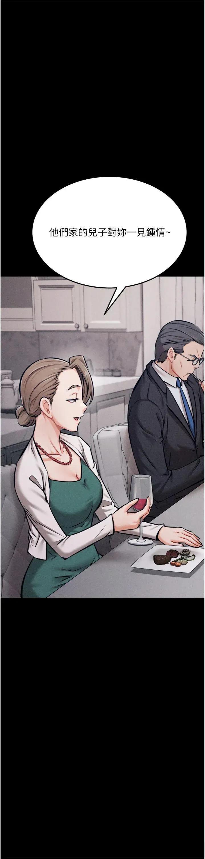 选手村:母猪 选手村:母猪调教第33话 渴望成功的选手们 第12页