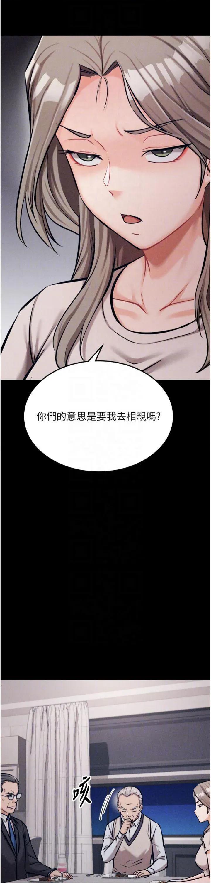 选手村:母猪 选手村:母猪调教第33话 渴望成功的选手们 第14页