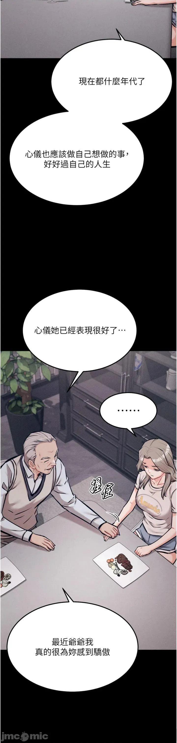 选手村:母猪 选手村:母猪调教第33话 渴望成功的选手们 第15页