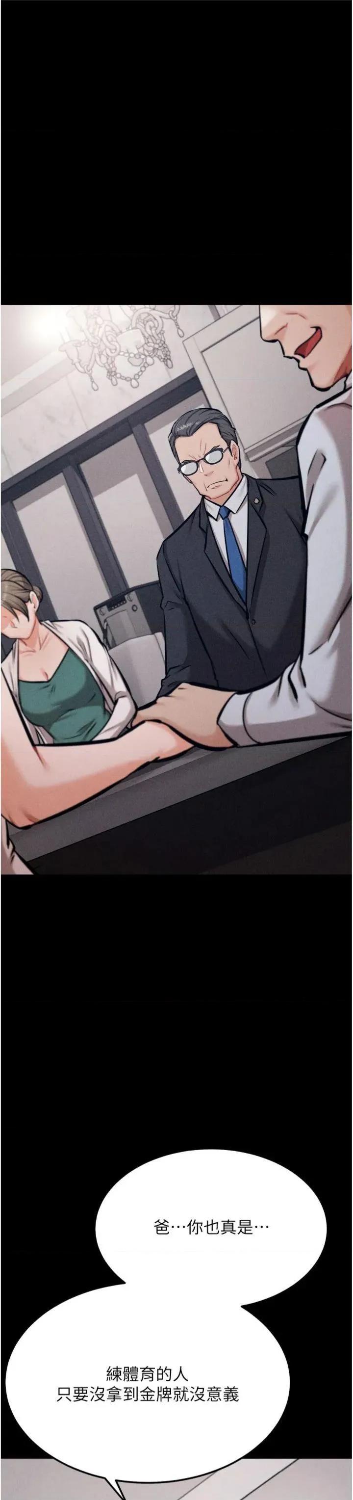 选手村:母猪 选手村:母猪调教第33话 渴望成功的选手们 第16页