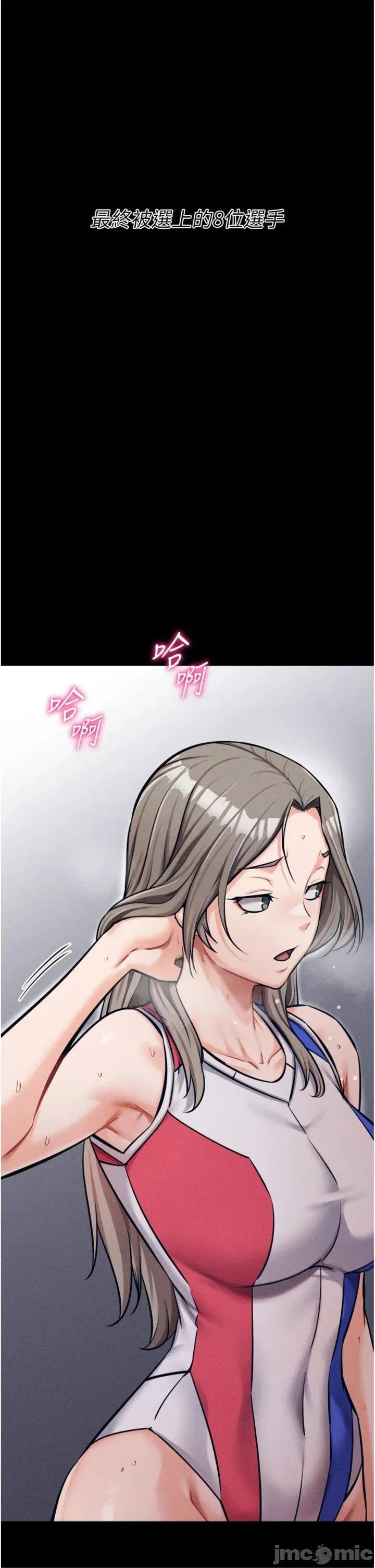 选手村:母猪 选手村:母猪调教第33话 渴望成功的选手们 第25页
