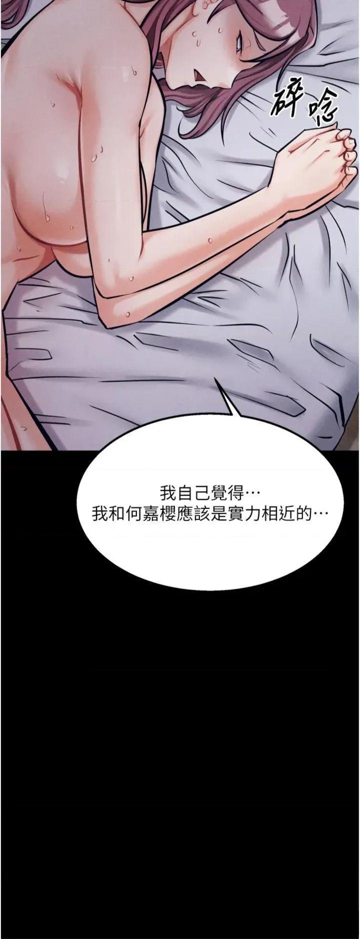 选手村:母猪 选手村:母猪调教第33话 渴望成功的选手们 第33页