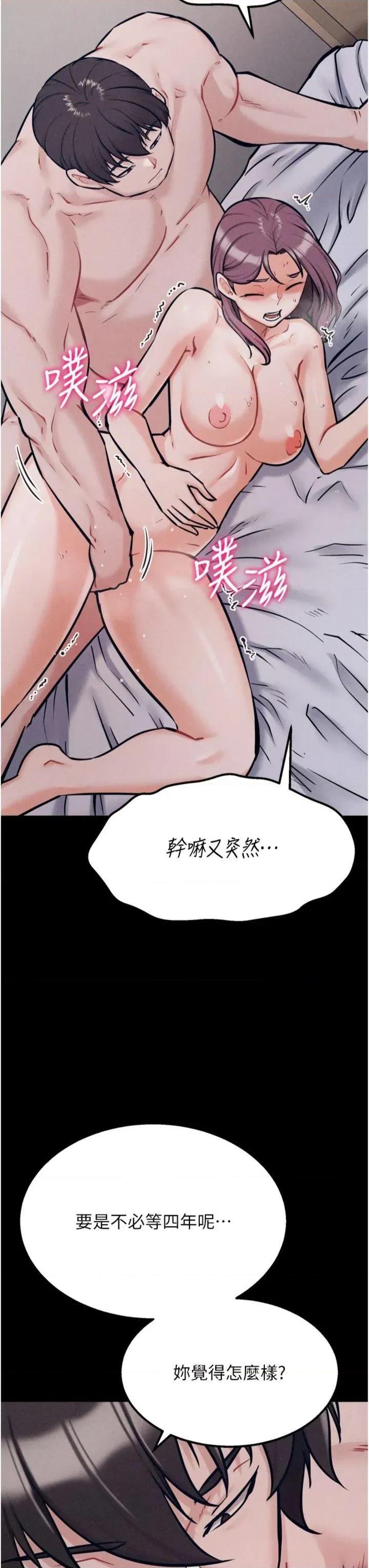 选手村:母猪 选手村:母猪调教第33话 渴望成功的选手们 第36页