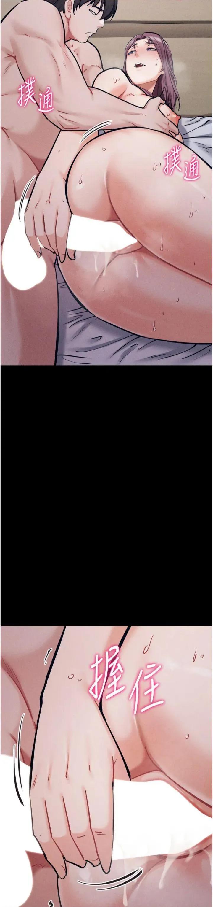 选手村:母猪 选手村:母猪调教第33话 渴望成功的选手们 第41页