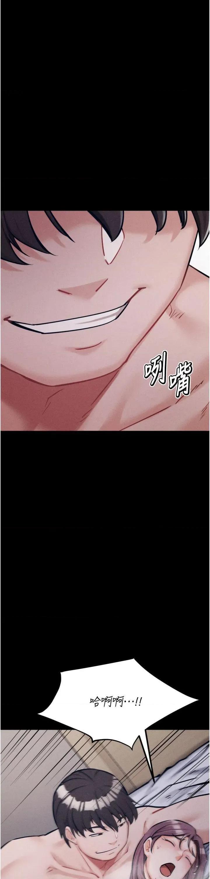选手村:母猪 选手村:母猪调教第33话 渴望成功的选手们 第44页