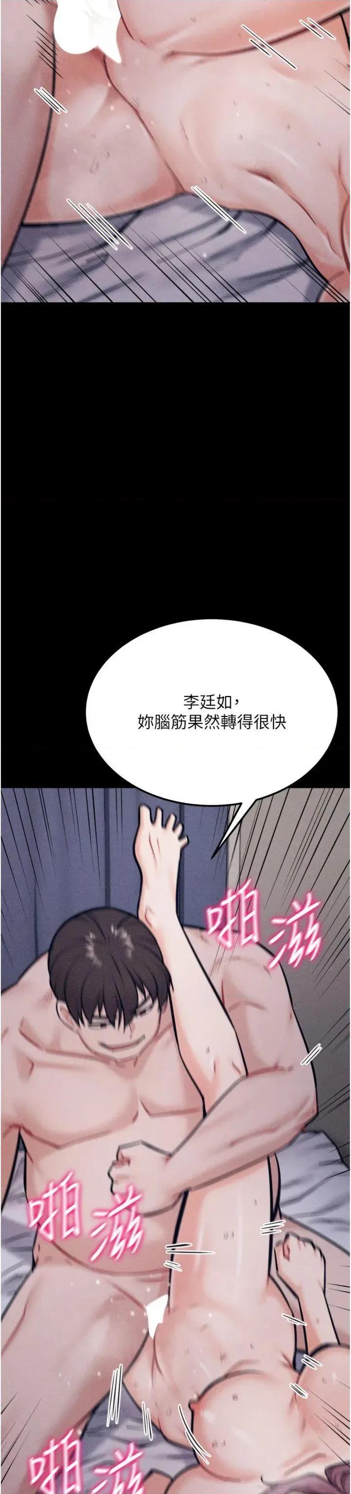 选手村:母猪 选手村:母猪调教第33话 渴望成功的选手们 第46页