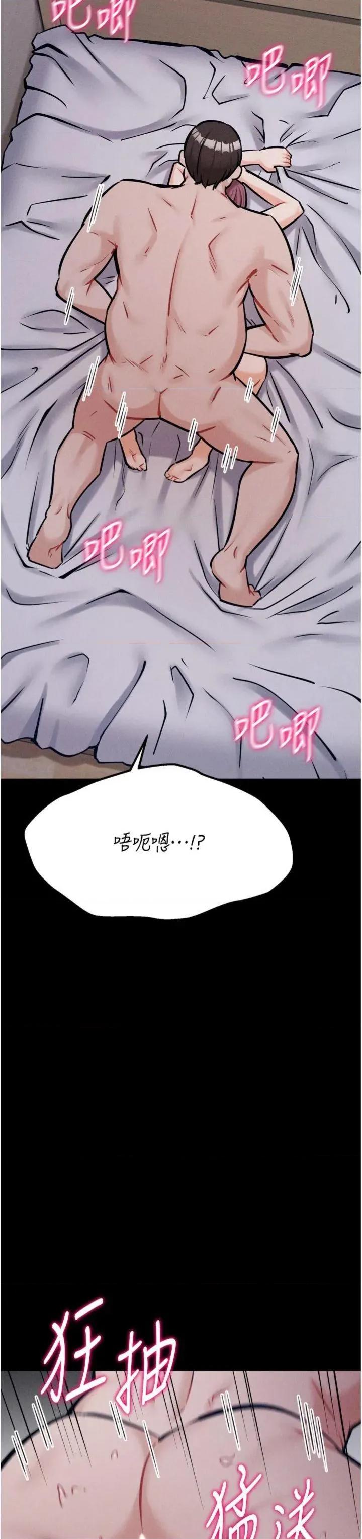 选手村:母猪 选手村:母猪调教第33话 渴望成功的选手们 第51页